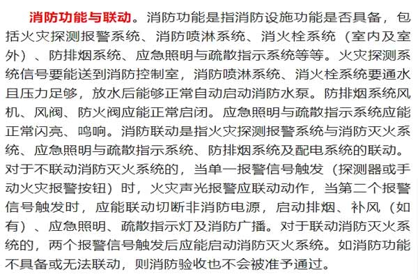 關(guān)于進一步規(guī)范新建工程消防風(fēng)管耐火極限做法的通知